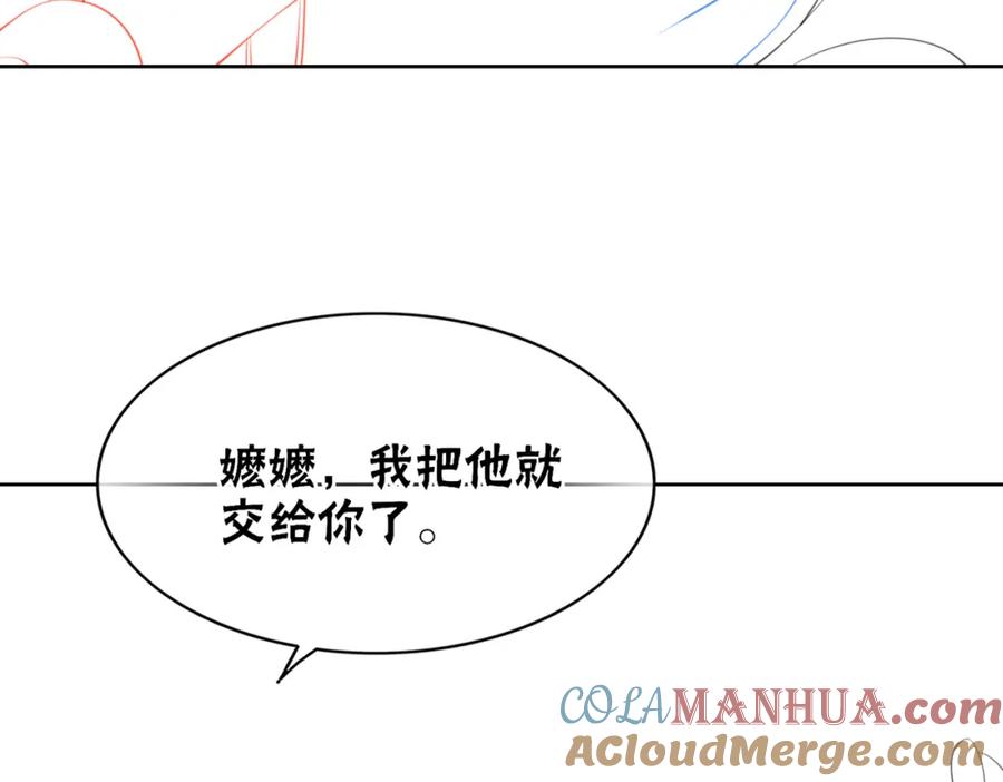 冲喜王妃 - 第89话 冷宫疑云 - 第109张图