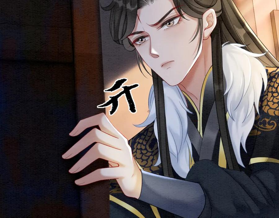 冲喜王妃 - 第89话 冷宫疑云 - 第94张图