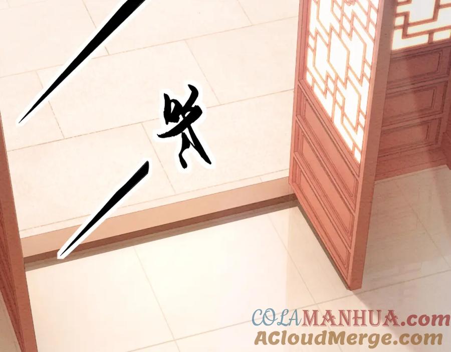 冲喜王妃 - 第89话 冷宫疑云 - 第37张图