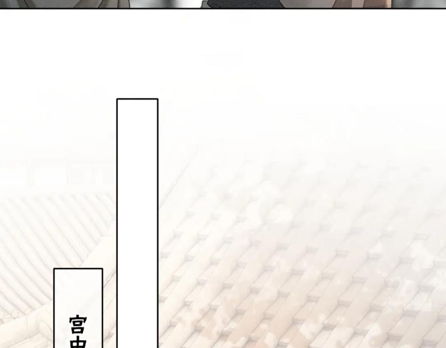 冲喜王妃 - 第89话 冷宫疑云 - 第60张图