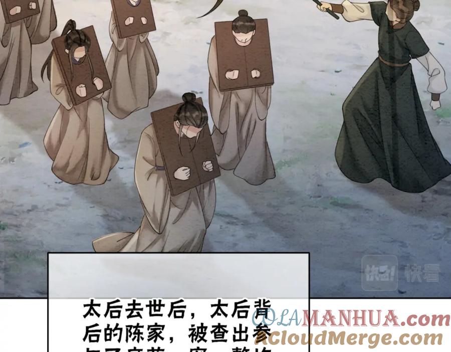 冲喜王妃 - 第89话 冷宫疑云 - 第57张图