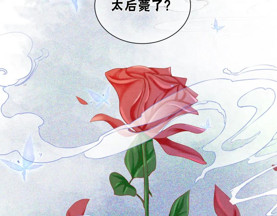 冲喜王妃 - 第89话 冷宫疑云 - 第42张图