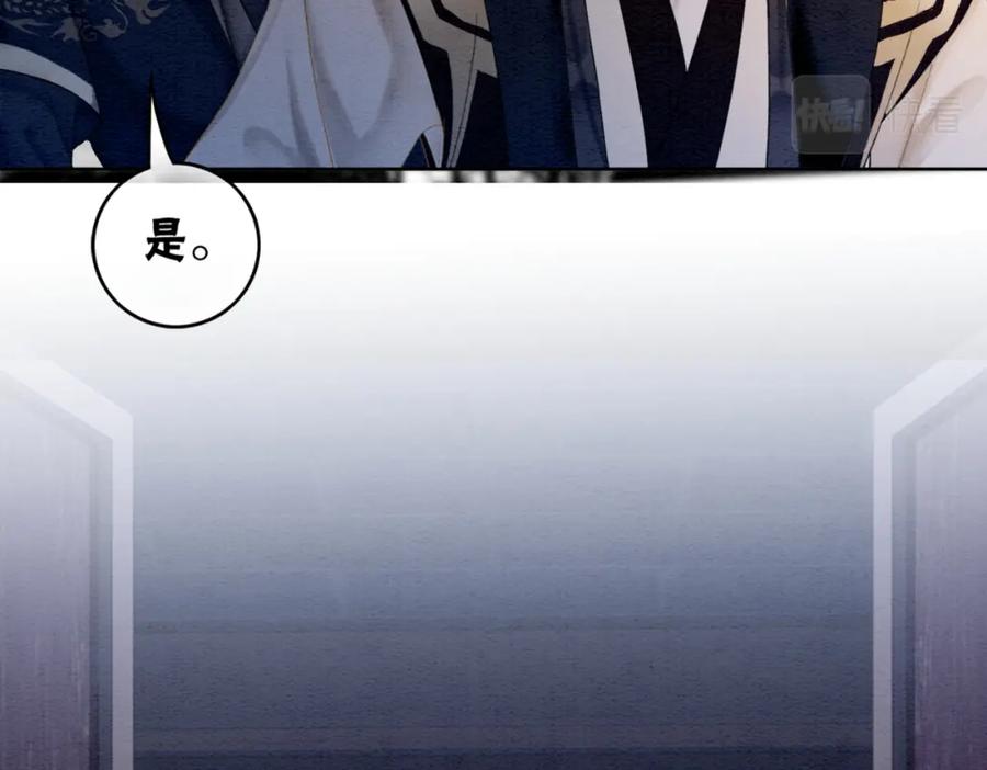 冲喜王妃 - 第89话 冷宫疑云 - 第70张图