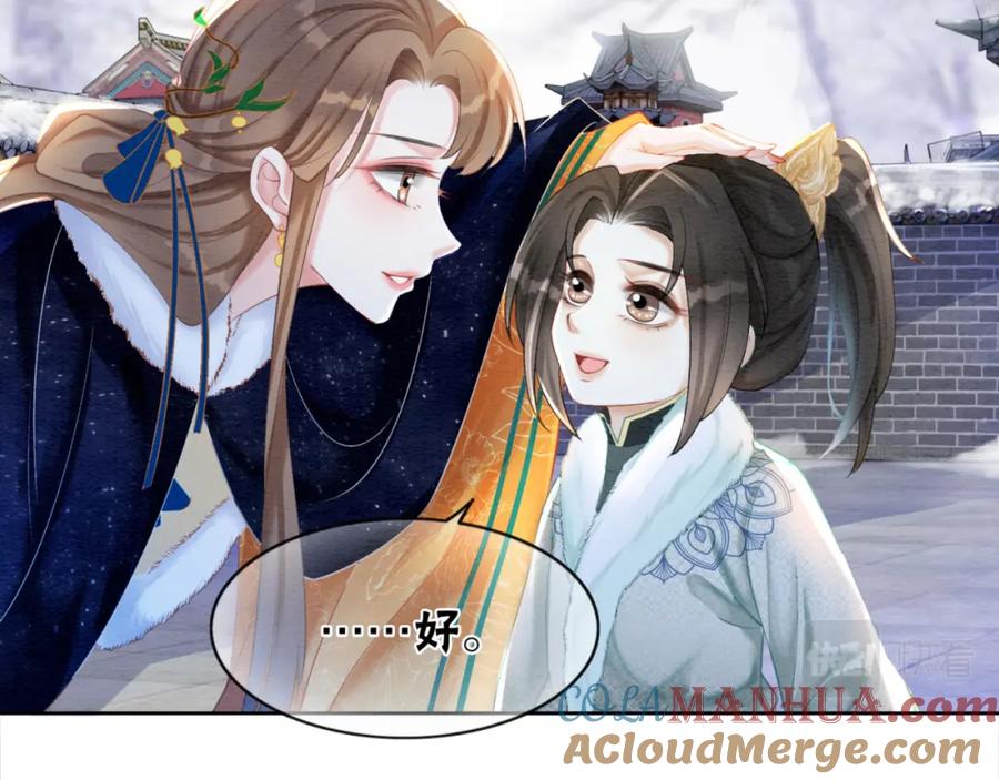 冲喜王妃 - 第89话 冷宫疑云 - 第17张图