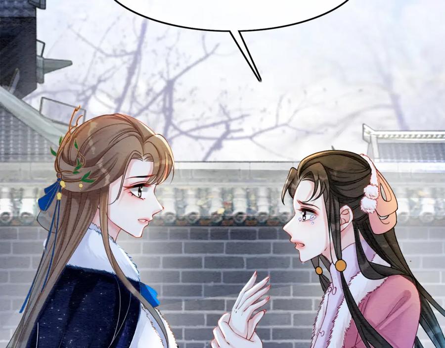 冲喜王妃 - 第89话 冷宫疑云 - 第8张图