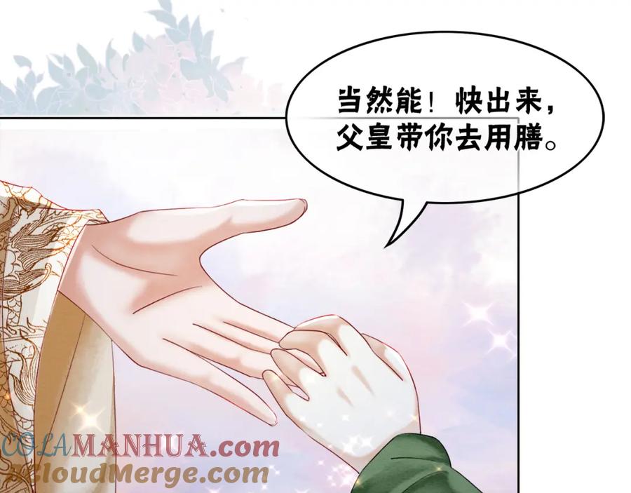 冲喜王妃 - 第89话 冷宫疑云 - 第81张图