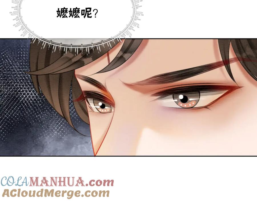 冲喜王妃 - 第89话 冷宫疑云 - 第89张图