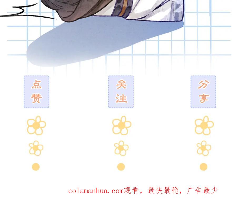 冲喜王妃 - 第89话 冷宫疑云 - 第115张图