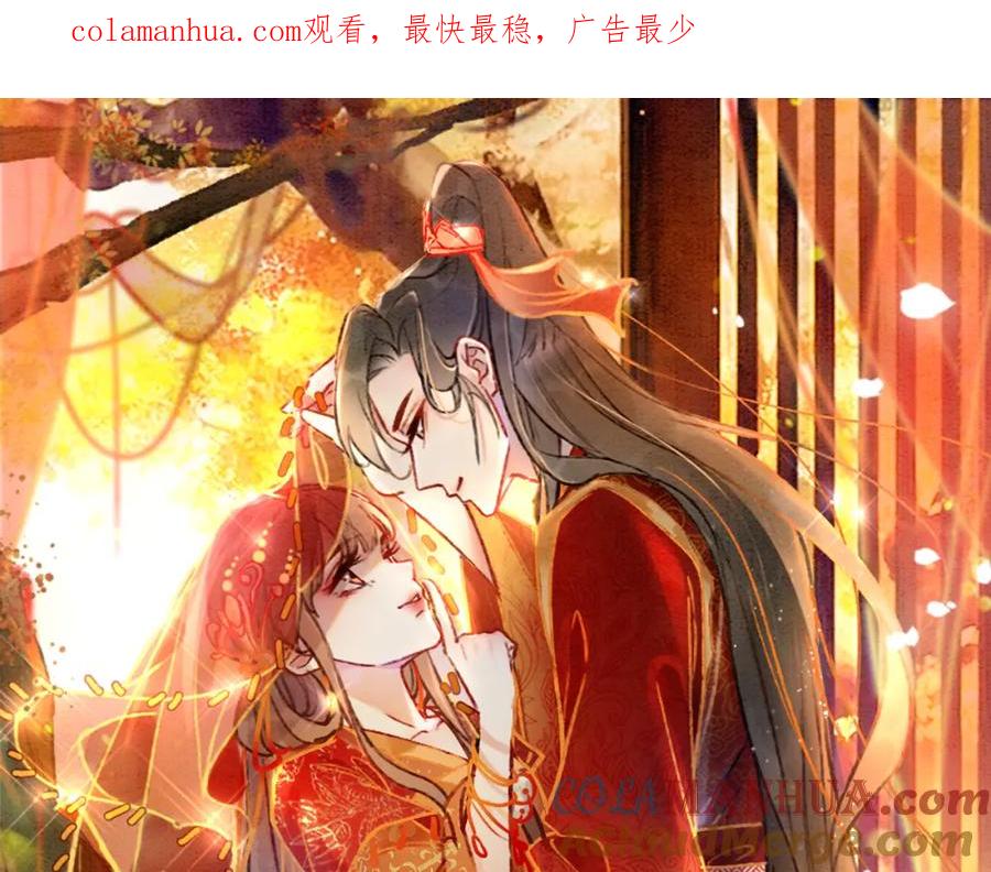 冲喜王妃 - 第89话 冷宫疑云 - 第1张图