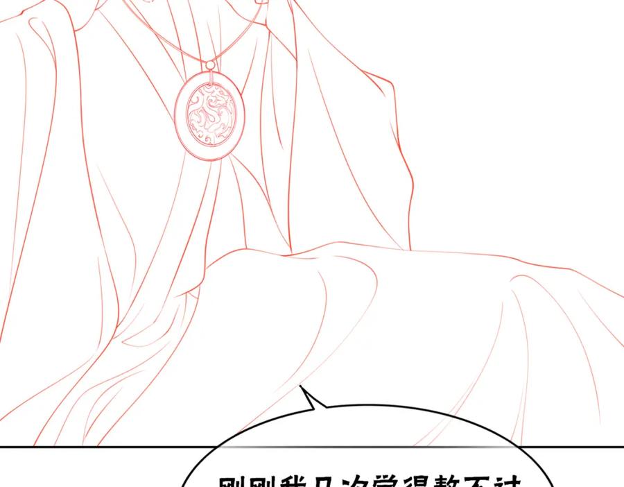 冲喜王妃 - 第89话 冷宫疑云 - 第106张图