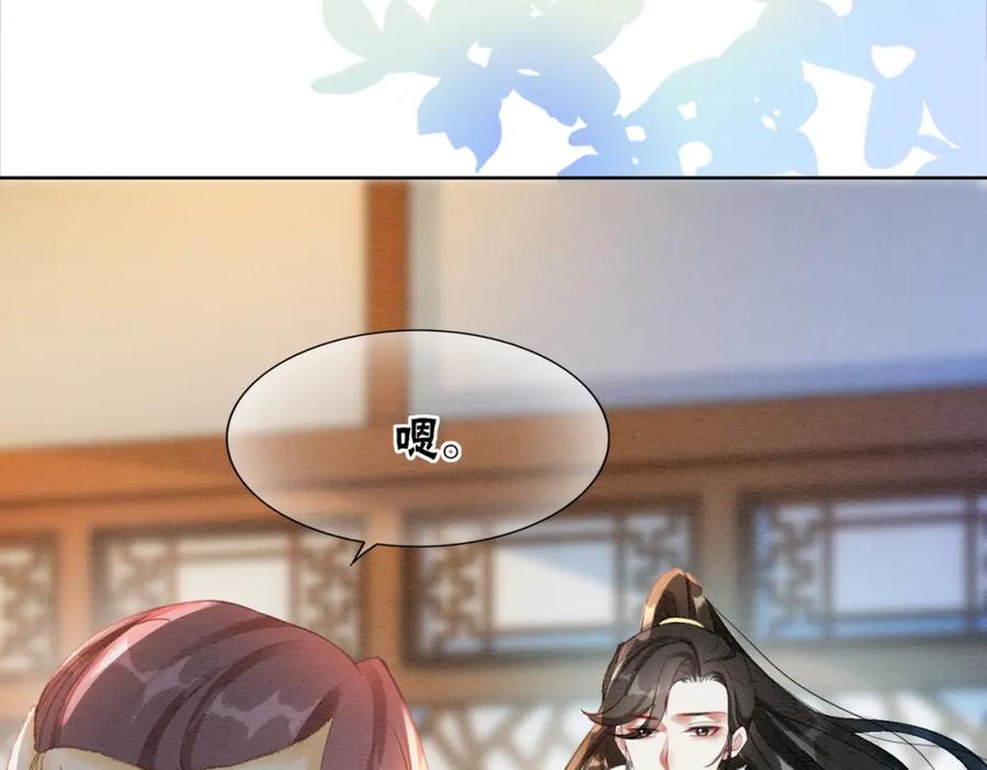 冲喜王妃 - 第90话 真假皇子 - 第40张图