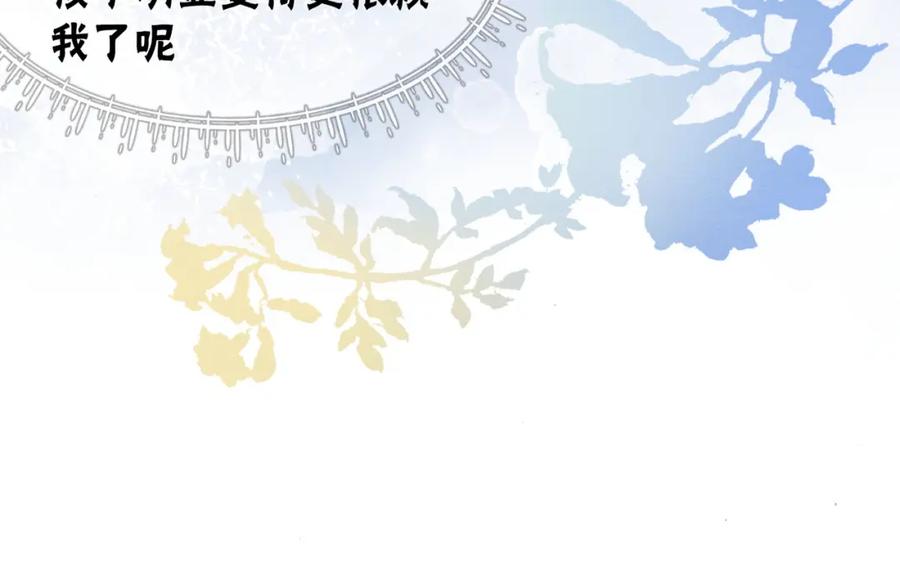 冲喜王妃 - 第90话 真假皇子 - 第34张图