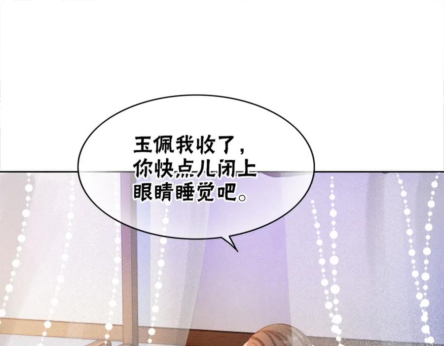 冲喜王妃 - 第90话 真假皇子 - 第35张图