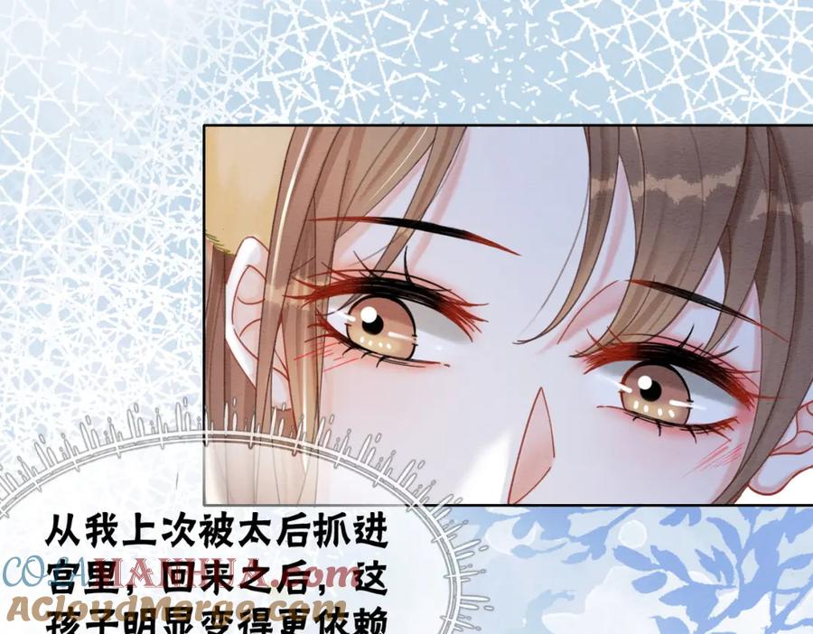 冲喜王妃 - 第90话 真假皇子 - 第33张图