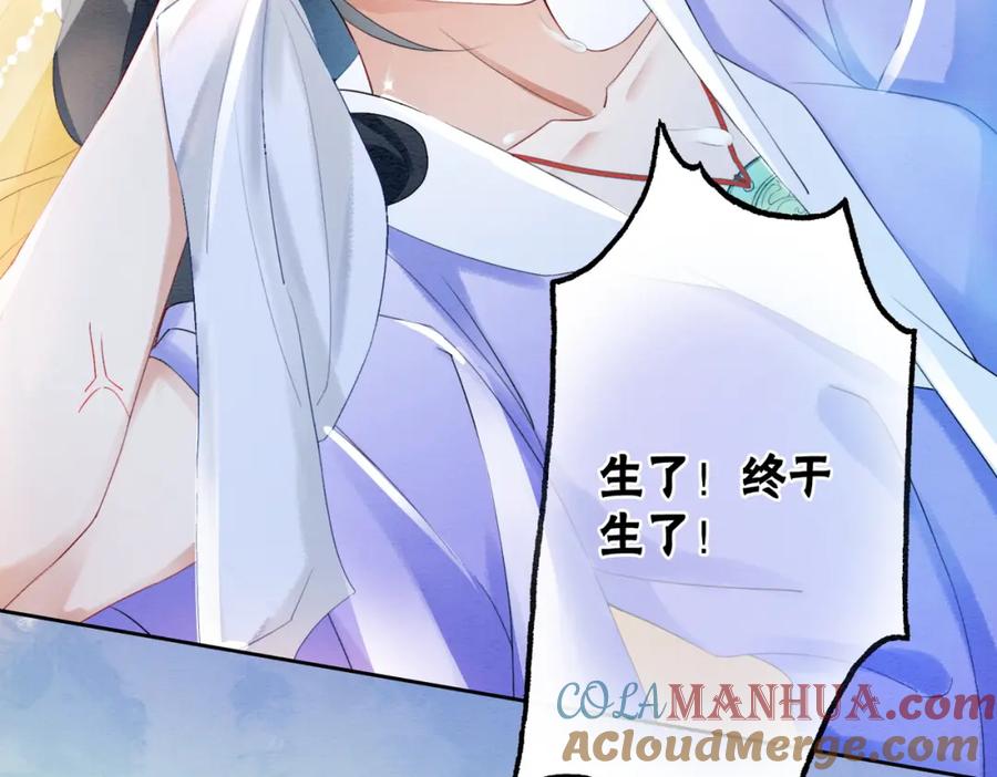 冲喜王妃 - 第90话 真假皇子 - 第57张图