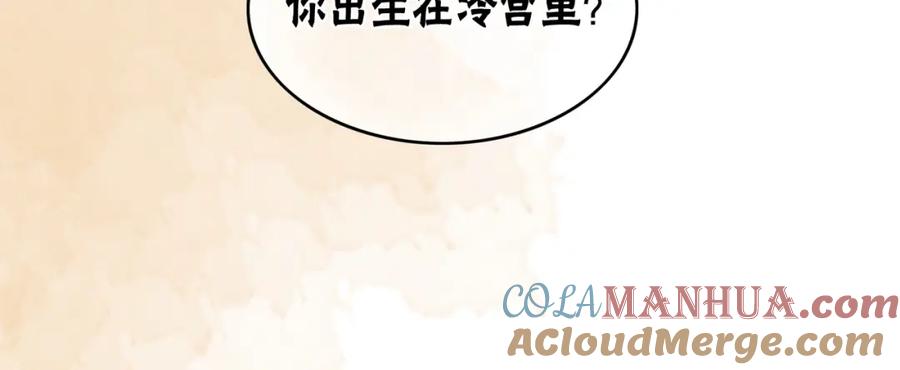 冲喜王妃 - 第90话 真假皇子 - 第97张图