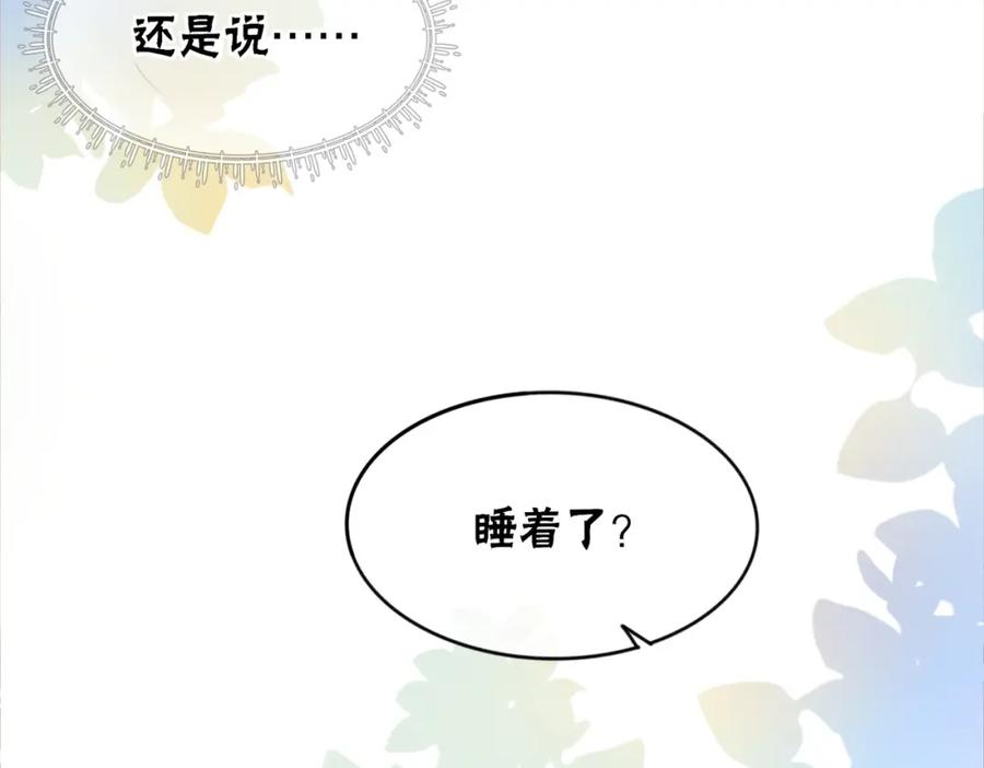 冲喜王妃 - 第90话 真假皇子 - 第39张图