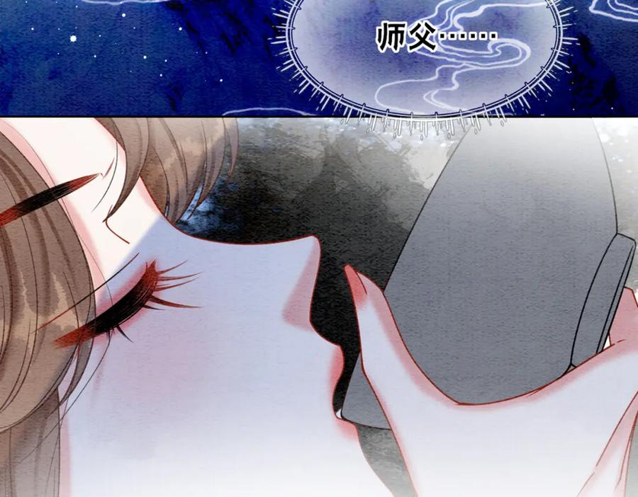 冲喜王妃 - 第90话 真假皇子 - 第100张图