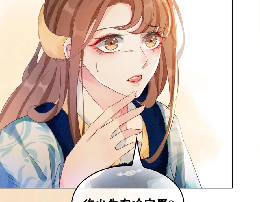 冲喜王妃 - 第90话 真假皇子 - 第96张图