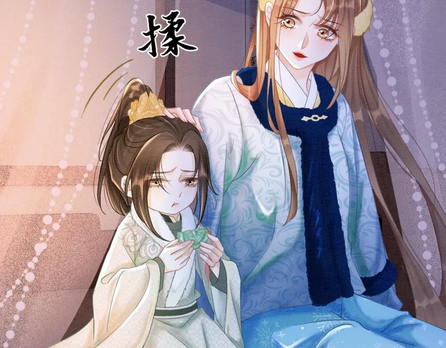 冲喜王妃 - 第90话 真假皇子 - 第24张图