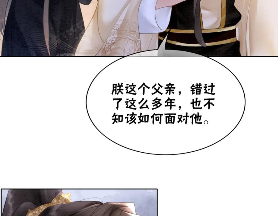 冲喜王妃 - 第90话 真假皇子 - 第16张图