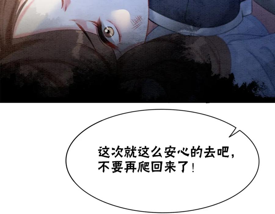 冲喜王妃 - 第90话 真假皇子 - 第104张图