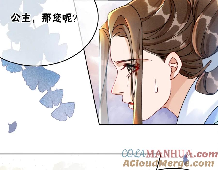 冲喜王妃 - 第90话 真假皇子 - 第69张图