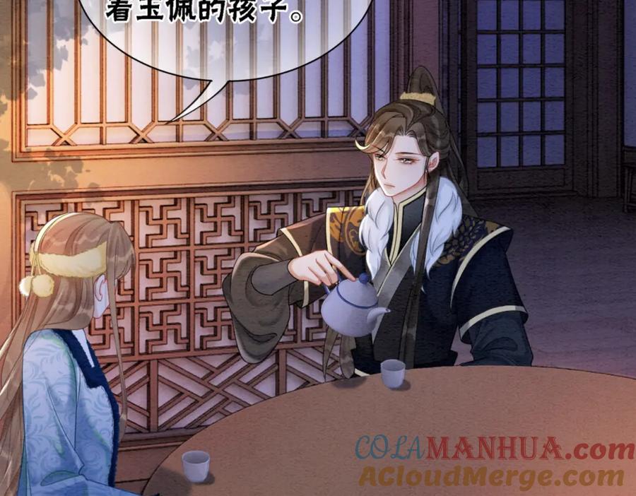 冲喜王妃 - 第90话 真假皇子 - 第49张图