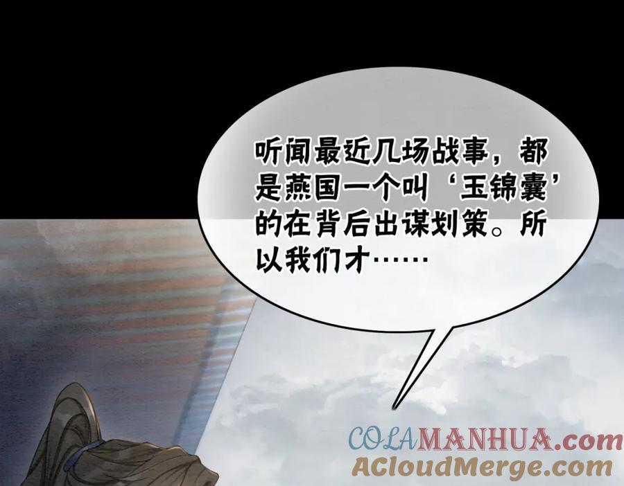 冲喜王妃 - 第90话 真假皇子 - 第81张图