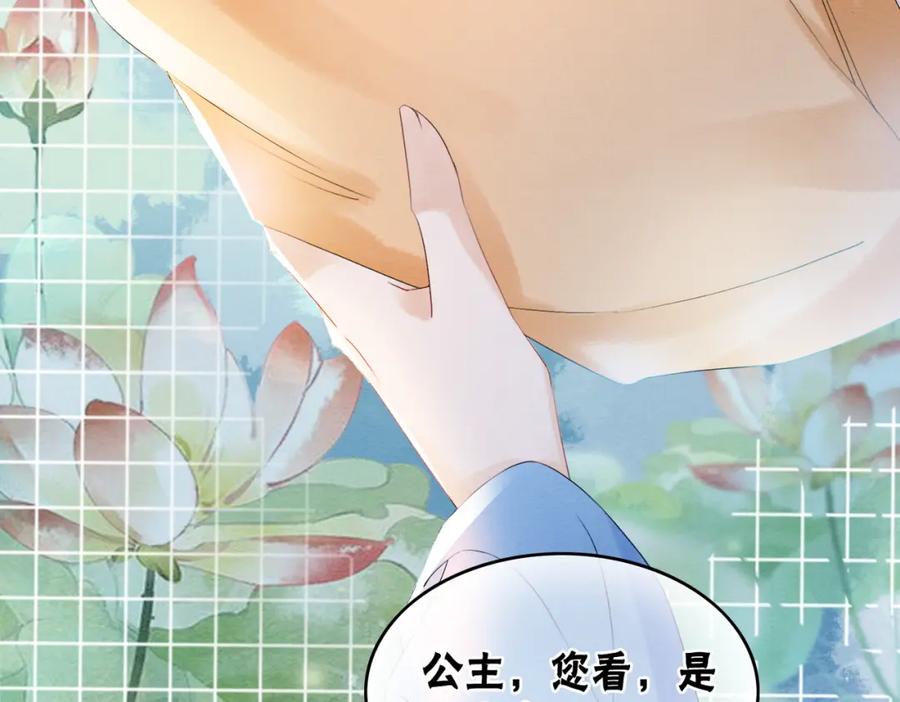 冲喜王妃 - 第90话 真假皇子 - 第59张图