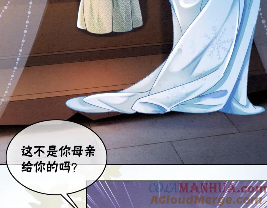 冲喜王妃 - 第90话 真假皇子 - 第29张图