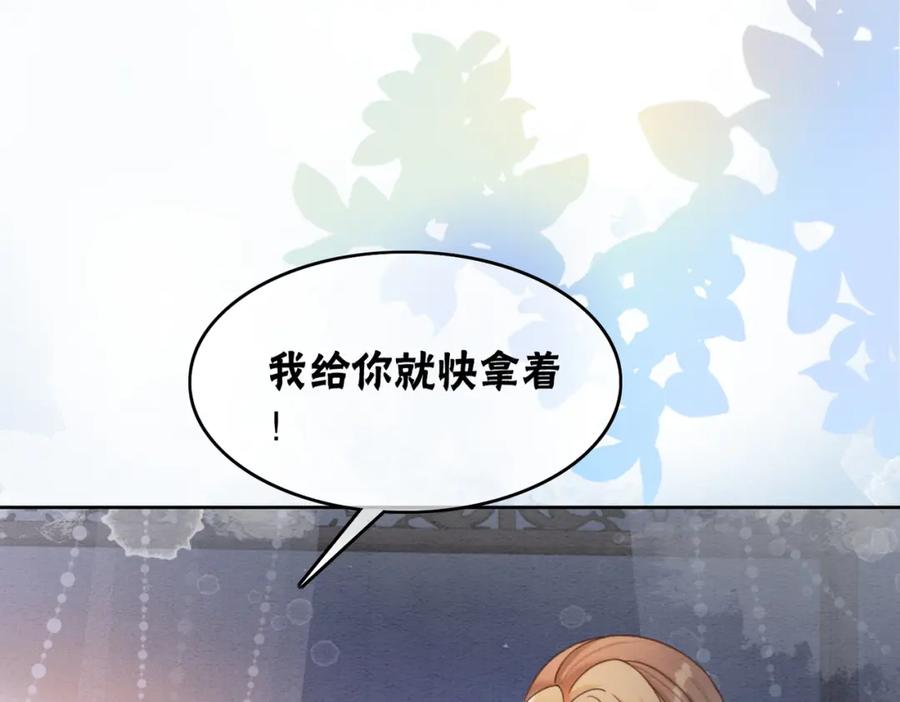 冲喜王妃 - 第90话 真假皇子 - 第31张图