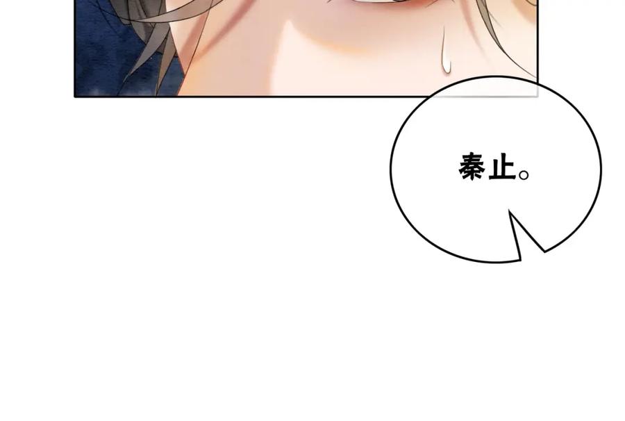 冲喜王妃 - 第90话 真假皇子 - 第10张图