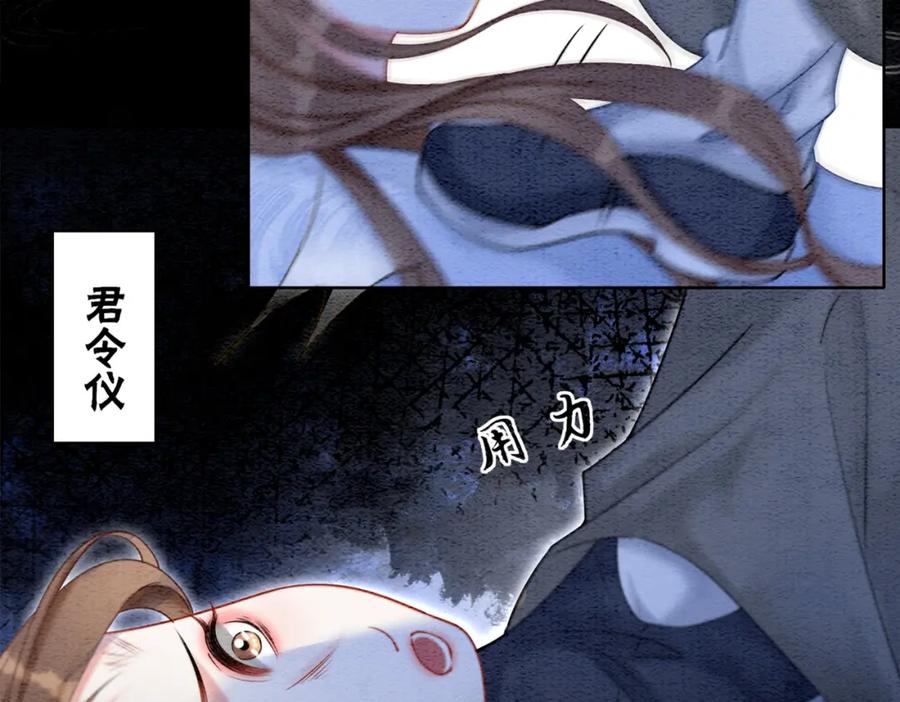 冲喜王妃 - 第90话 真假皇子 - 第103张图