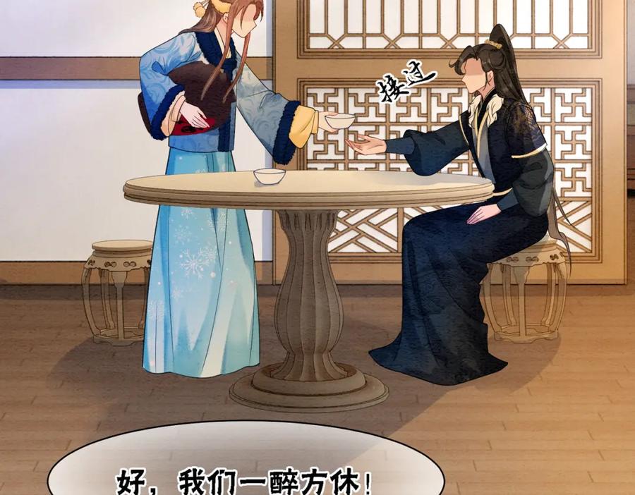 冲喜王妃 - 第91话 我爱你 - 第23张图