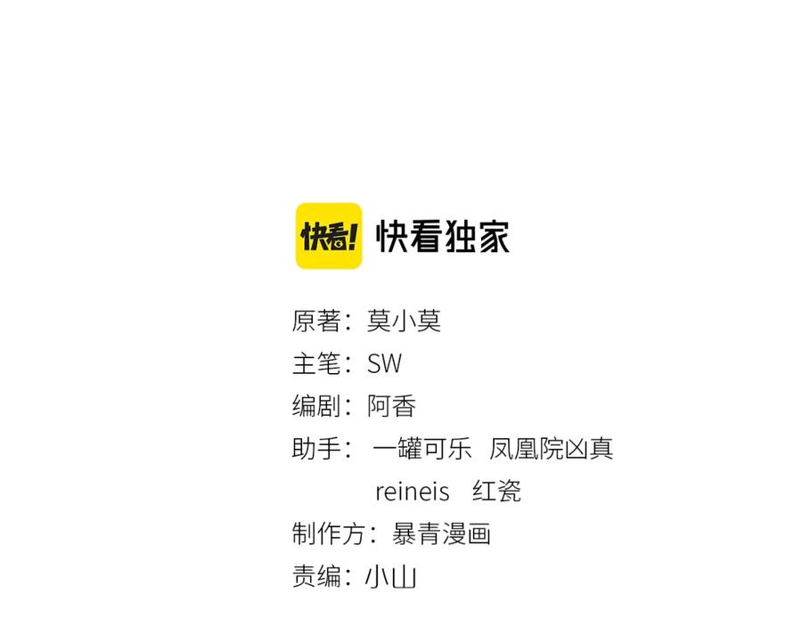 冲喜王妃 - 第91话 我爱你 - 第3张图