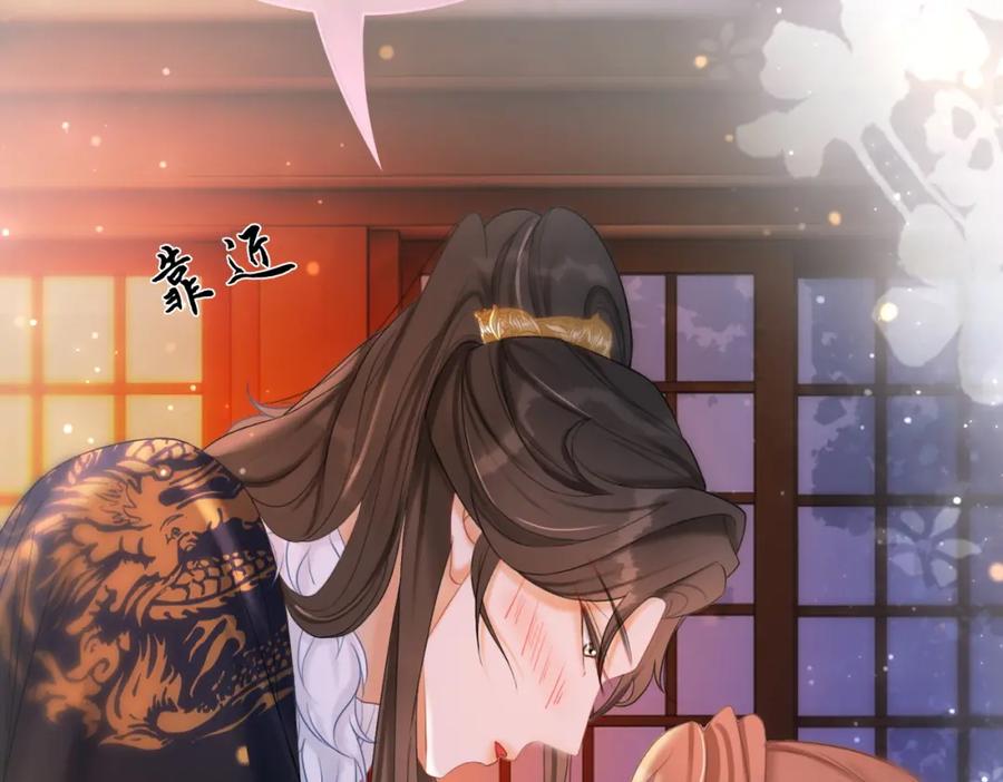 冲喜王妃 - 第91话 我爱你 - 第86张图