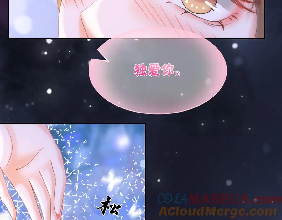 冲喜王妃 - 第91话 我爱你 - 第89张图