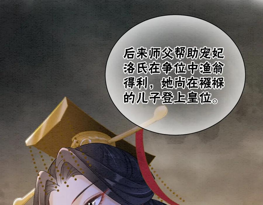 冲喜王妃 - 第91话 我爱你 - 第67张图