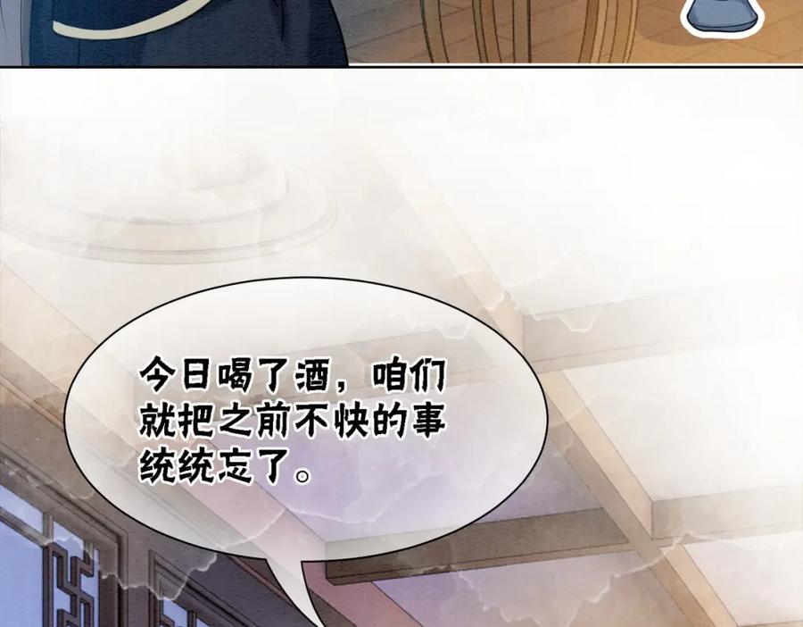 冲喜王妃 - 第91话 我爱你 - 第18张图