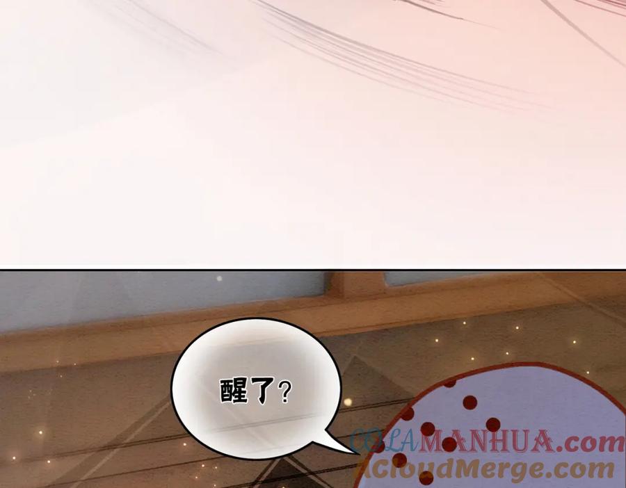 冲喜王妃 - 第91话 我爱你 - 第41张图