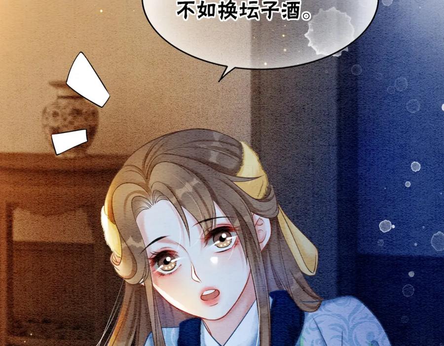 冲喜王妃 - 第91话 我爱你 - 第11张图