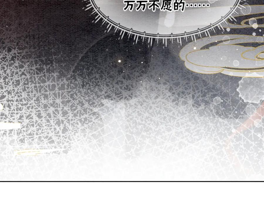 冲喜王妃 - 第91话 我爱你 - 第79张图