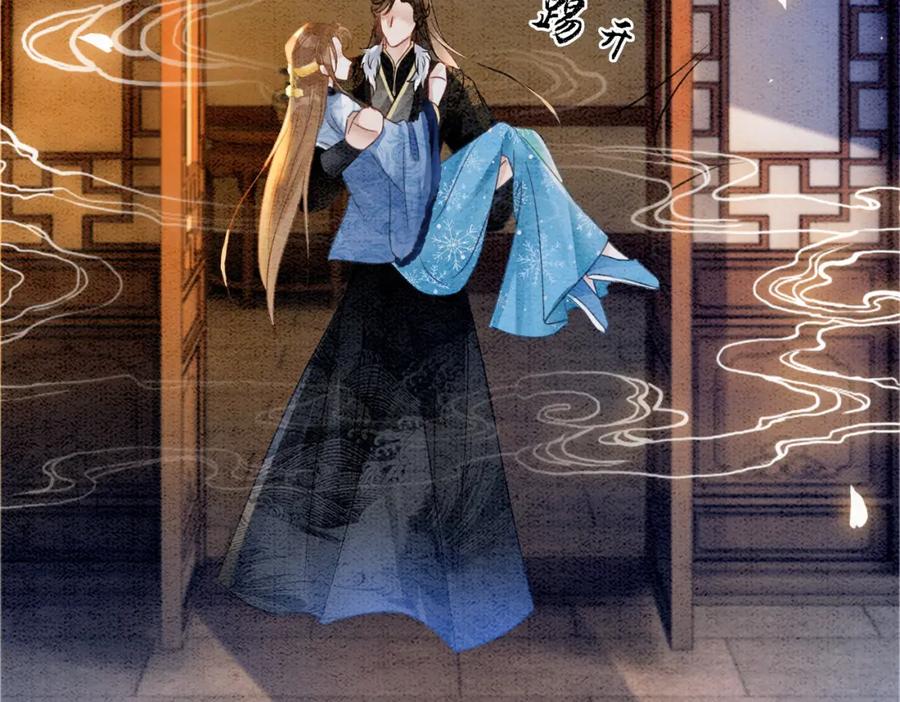 冲喜王妃 - 第91话 我爱你 - 第106张图