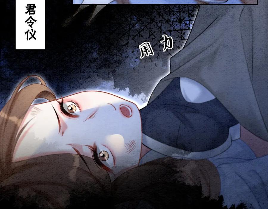 冲喜王妃 - 第91话 我爱你 - 第34张图