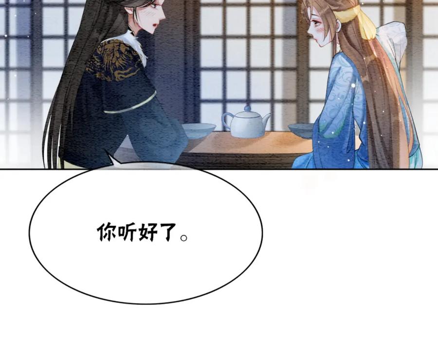 冲喜王妃 - 第91话 我爱你 - 第83张图