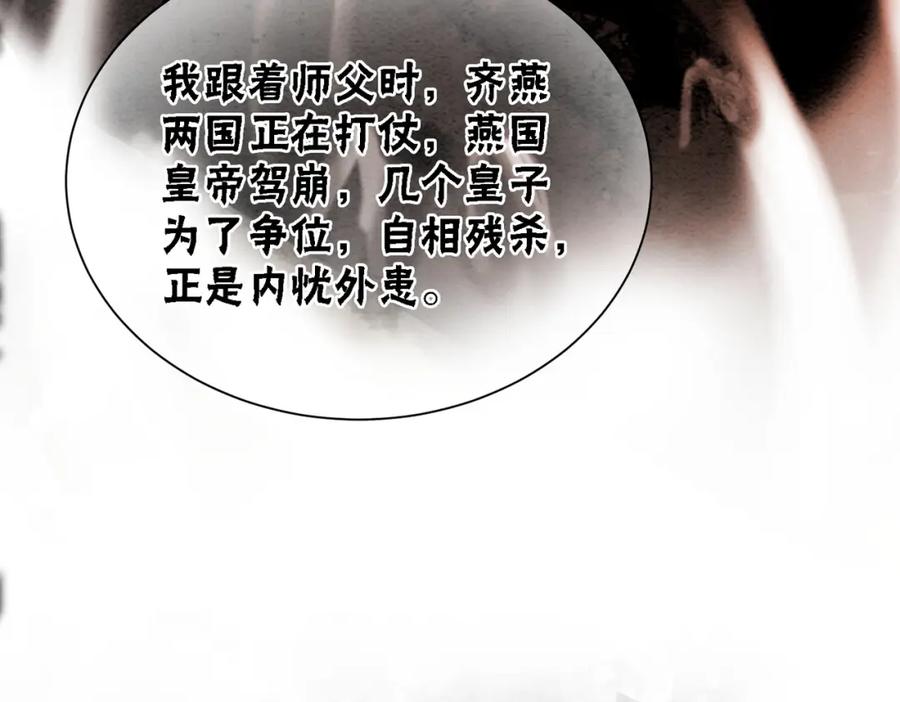 冲喜王妃 - 第91话 我爱你 - 第63张图