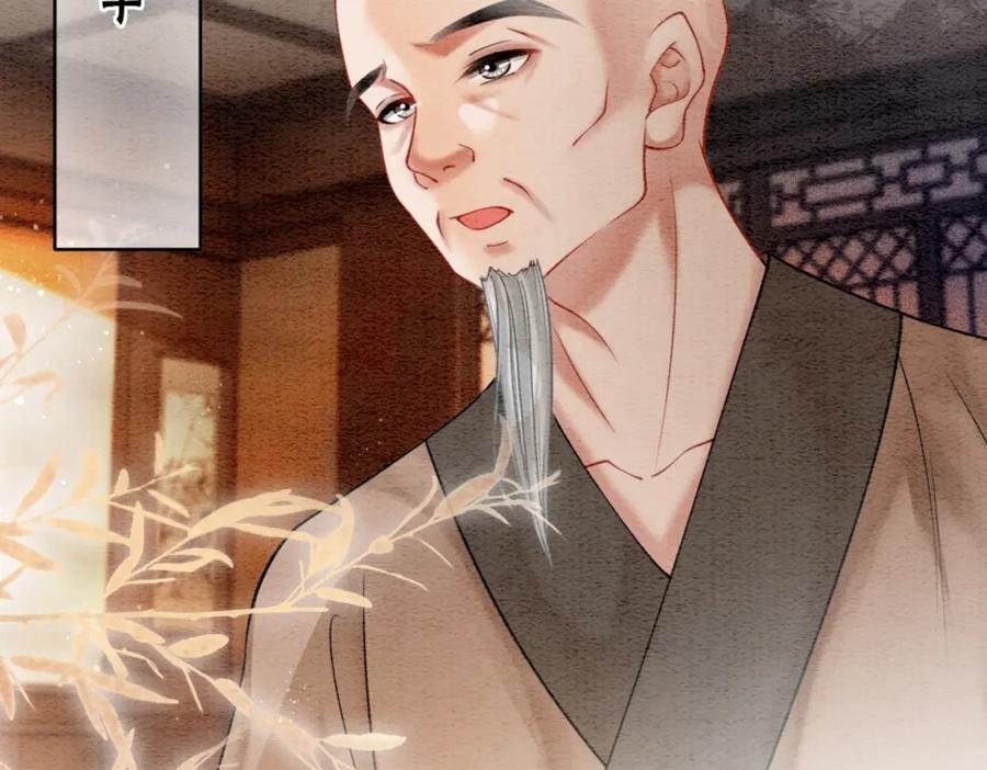 冲喜王妃 - 第91话 我爱你 - 第48张图