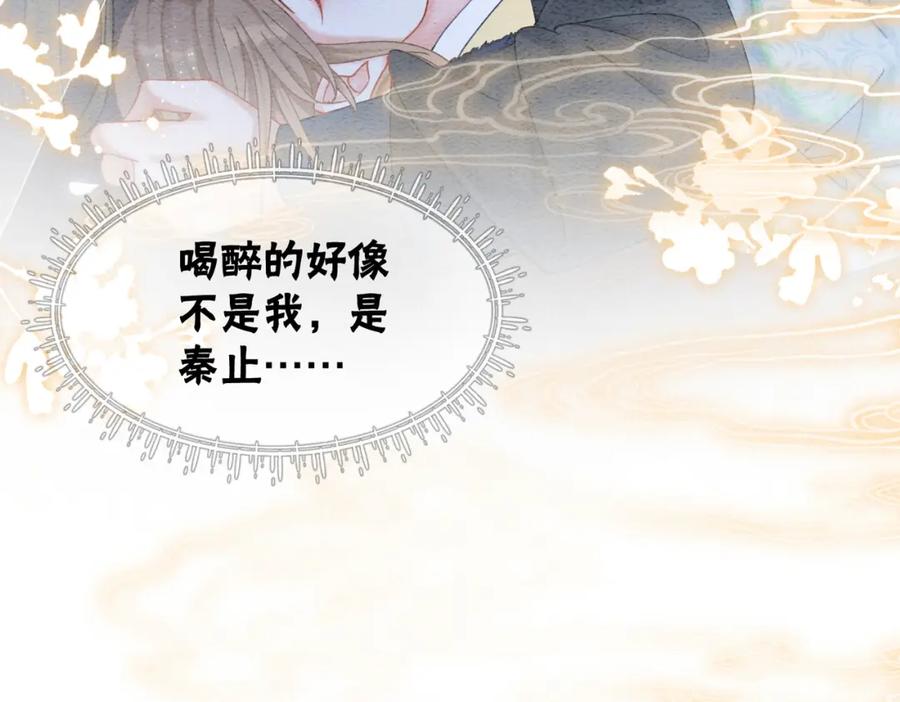 冲喜王妃 - 第91话 我爱你 - 第112张图