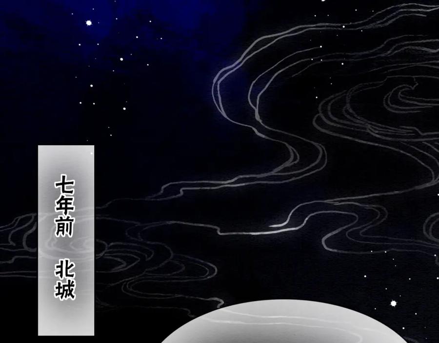 冲喜王妃 - 第91话 我爱你 - 第32张图